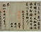 円珍贈法印大和尚位並智証大師諡号勅書〈（縹紙）／（延長五年十二月廿七日）〉