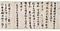 藤原忠通筆書状案