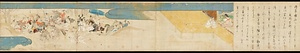 紙本著色後三年合戦絵詞 