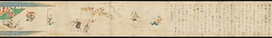 紙本著色後三年合戦絵詞 