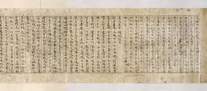 白描絵料紙墨書金光明経〈巻第四断簡／（目無経）〉 