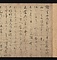 紙本著色不動利益縁起