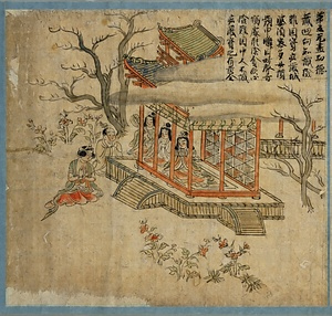 紙本著色華厳五十五所絵巻〈残闕／〉 