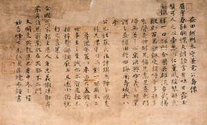 紙本著色益田兼尭像〈雪舟ノ印アリ／〉 しほんちゃくしょくますだかねたかぞう