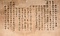 紙本著色益田兼尭像〈雪舟ノ印アリ／〉