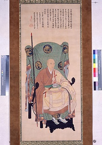 絹本著色沢庵和尚像