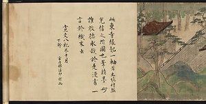 紙本著色天狗草紙（東寺、醍醐寺、高野山巻及延暦寺巻） 