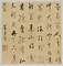 絹本淡彩及墨画山水書画冊〈董其昌筆／〉