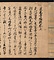 紙本著色星光寺縁起〈絵土佐光信筆／詞三条西実隆筆〉