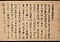 紙本著色星光寺縁起〈絵土佐光信筆／詞三条西実隆筆〉