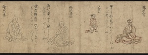 紙本白描釈教三十六歌仙図断簡 
