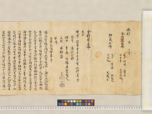 紙本著色十巻抄
