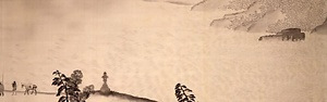 絹本墨画生々流転図〈横山大観筆／〉 けんぽんぼくがせいせいるてんず