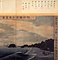 絹本著色相州鎌倉七里浜図〈司馬江漢筆／二曲屏風〉