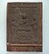 銅板押出仏像（法隆寺献納）
