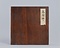 青磁茶碗〈（馬蝗絆）／〉
