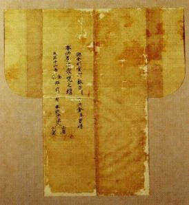白地松鶴亀草花文繡箔肩裾小袖 しろじまつつるかめくさばばなもんぬいはくかたすそこそで