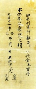 白地松鶴亀草花文繡箔肩裾小袖 しろじまつつるかめくさばばなもんぬいはくかたすそこそで