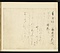 和漢朗詠集〈八十八葉／〉