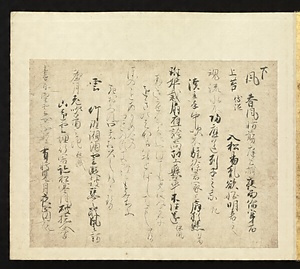 和漢朗詠集〈八十八葉／〉 わかんろうえいしゅう
