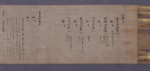 類聚歌合巻第一〈内裏上残巻〉