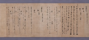 類聚歌合巻第一〈内裏上残巻〉 るいじゅううたあわせまきだいいち