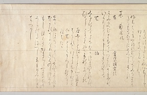 住吉社歌合〈／大治三年九月廿八日〉 すみよししゃうたあわせ