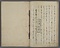 厳島御幸記並高倉院昇霞記〈／（金沢文庫本）〉