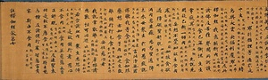註楞伽経〈巻第七／〉 ちゅうりょうがきょう