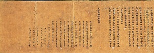 大唐内典録〈巻第九　第十残巻／〉 だいとうないてんろく