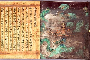 法華経