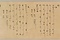 東遊歌神楽歌
