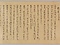 東遊歌神楽歌