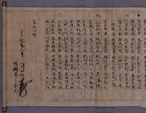 紙本墨書蒙求残巻 しほんぼくしょもうぎゅうざんかん