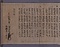 紙本墨書蒙求残巻