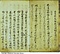 万葉集巻十六（尼崎本）