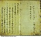 万葉集巻十六（尼崎本）