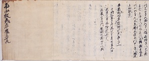 華厳孔目章発悟記〈巻第二十一／凝然筆〉 けごんくもくしょうほつごき