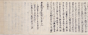 華厳孔目章発悟記〈巻第二十一／凝然筆〉 けごんくもくしょうほつごき