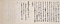 華厳孔目章発悟記〈巻第二十一／凝然筆〉