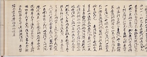 華厳七科章義瓊記〈巻第三／凝然筆〉 けごんしちかしょうぎけいき