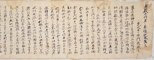 華厳七科章義瓊記〈巻第三／凝然筆〉