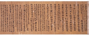 金光明最勝王経註釈〈巻第四断簡／（飯室切）〉