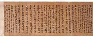 金光明最勝王経註釈〈巻第四断簡／（飯室切）〉 こんこうみょうさいしょうおうきょうちゅうしゃく
