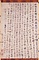 寂室元光筆大慧禅師法語
