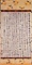 寂室元光筆大慧禅師法語