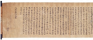 大唐西域記〈第一巻／〉 だいとうさいいきき
