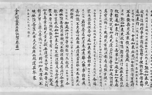 金光明最勝王経註釈〈明一撰／〉 こんこうみょうさいしょうおうきょうちゅうしゃく