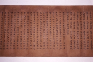 法華経〈巻第十六残巻／〉