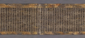 金銀箔散料紙墨書法華経〈法師功徳品／〉 きんぎんはくちらしりょうしぼくしょほけきょう
